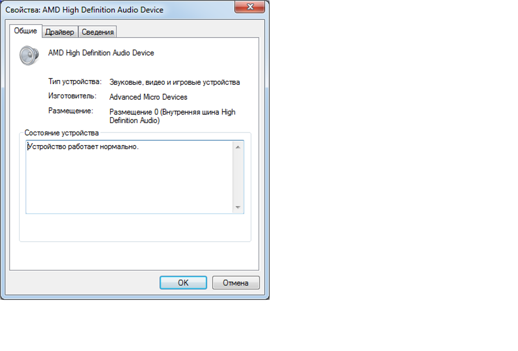 Драйверы intel hd audio