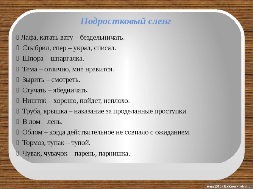 В наше время слово полка стало широко распространенным среди наркоманов Но что же оно означает Полка - это своеобразное место, где наркозависимые