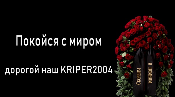 Что значит аббревиатура rip, ее происхождение