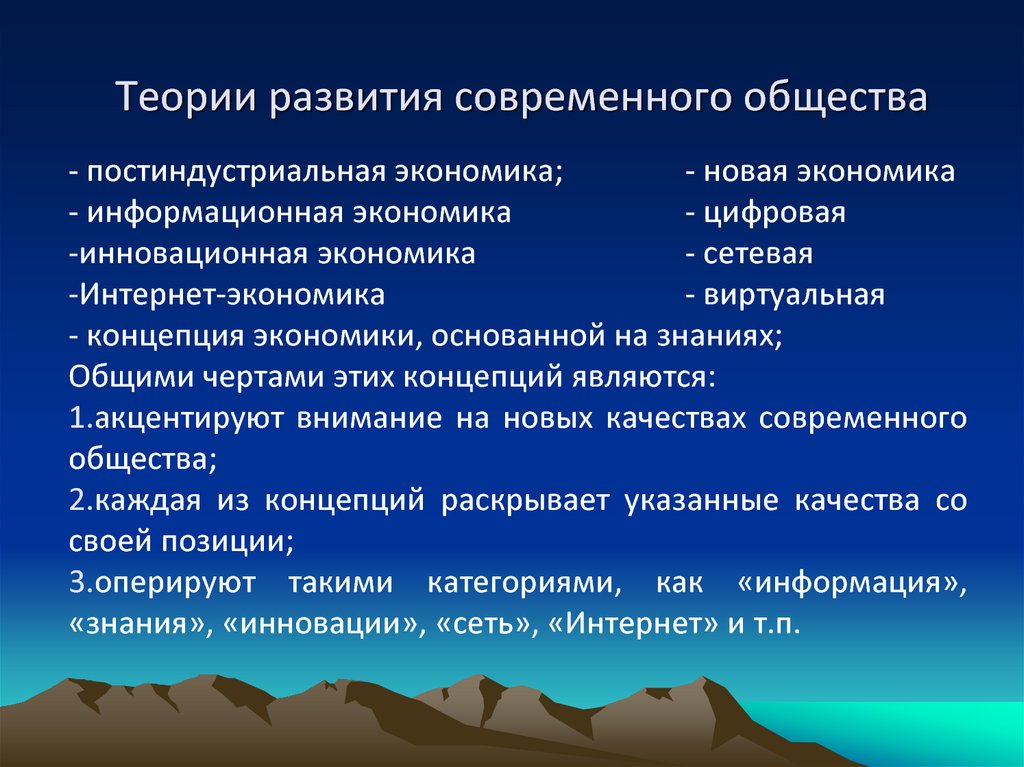 Основные признаки постиндустриальной экономики
