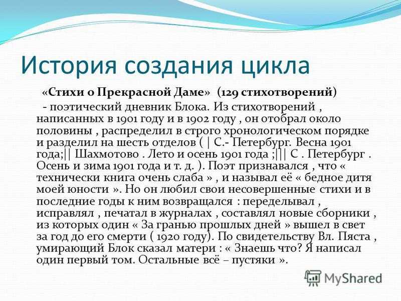 Что значит вочеловечить у блока