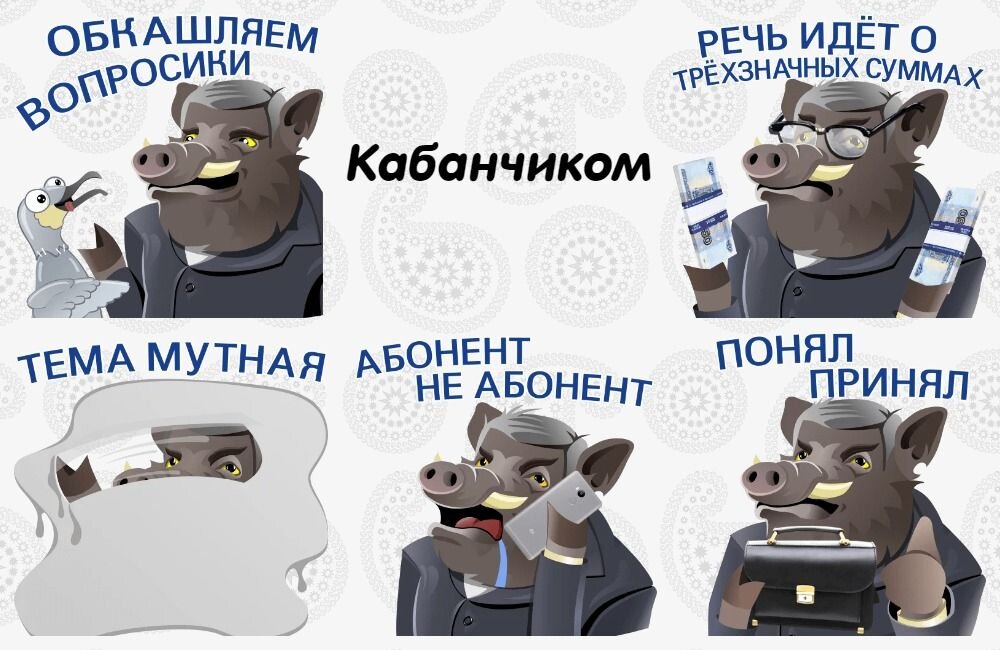 Почему говорят "метнуться кабанчиком": веселое объяснение и интересные факты