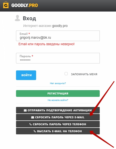 Что такое неверный формат электронной почты: основные причины и способы исправления