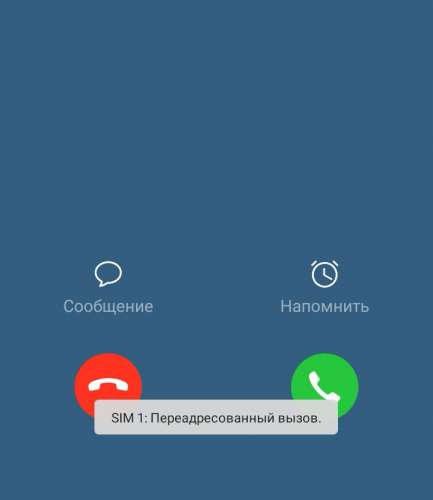 Если линия занята сразу: причины и последствия