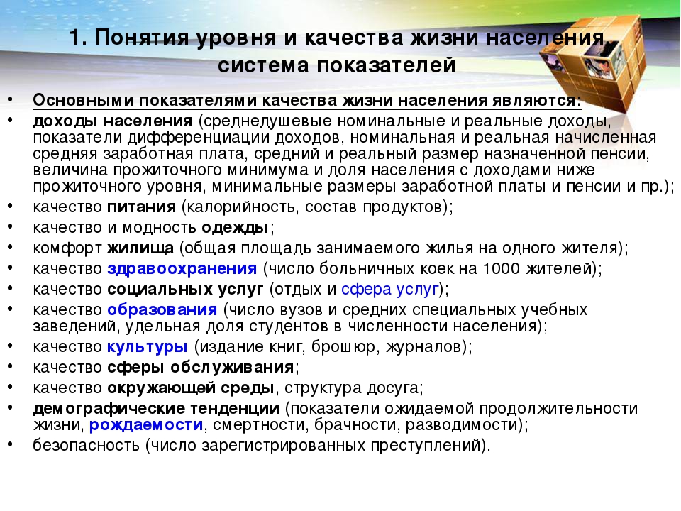 Что такое удельный вес населения и как он вычисляется
