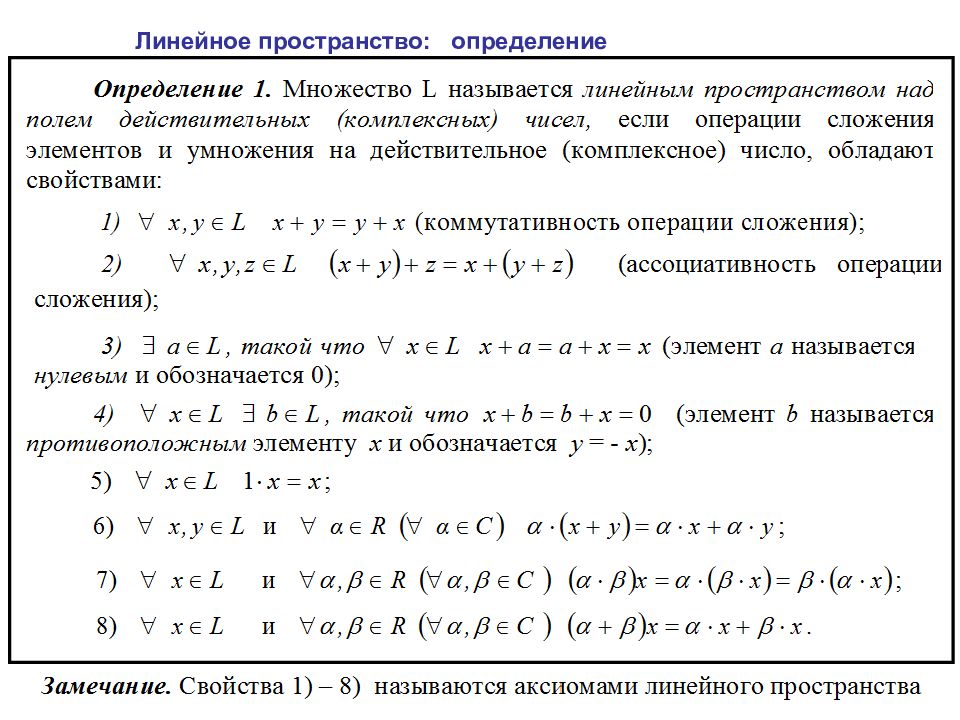 Основы векторной алгебры, величины, векторы / математика | thpanorama - сделайте себя лучше уже сегодня!
