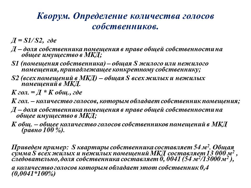 Ii. типы систем голосования - демократия.ру