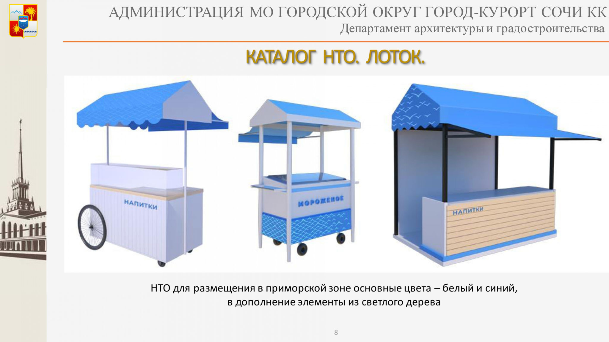 Что такое подрабатываемая территория и как она влияет на бизнес