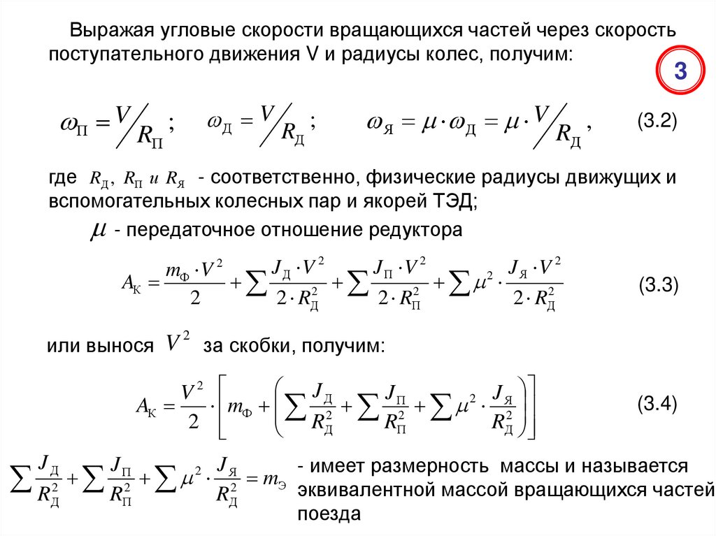 Поступательное движение в физике - виды, формулы и определения с примерами