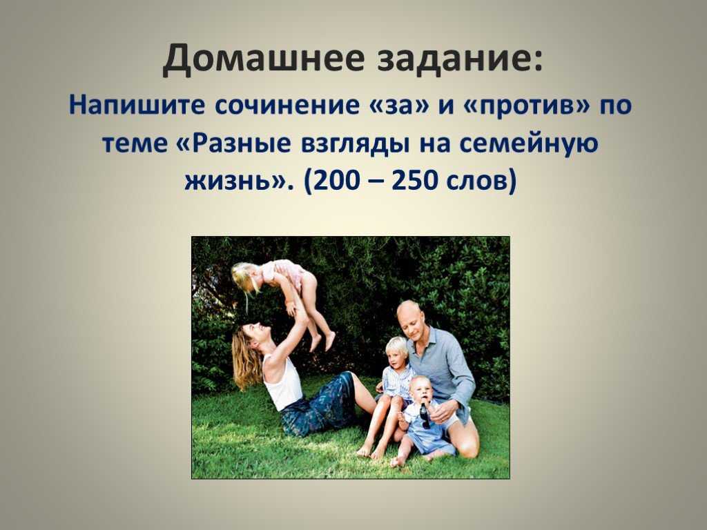 Крепкая семья: значение и преимущества