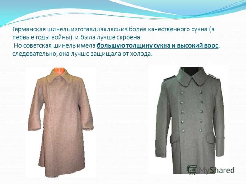 Когда в россии появилась шинель?