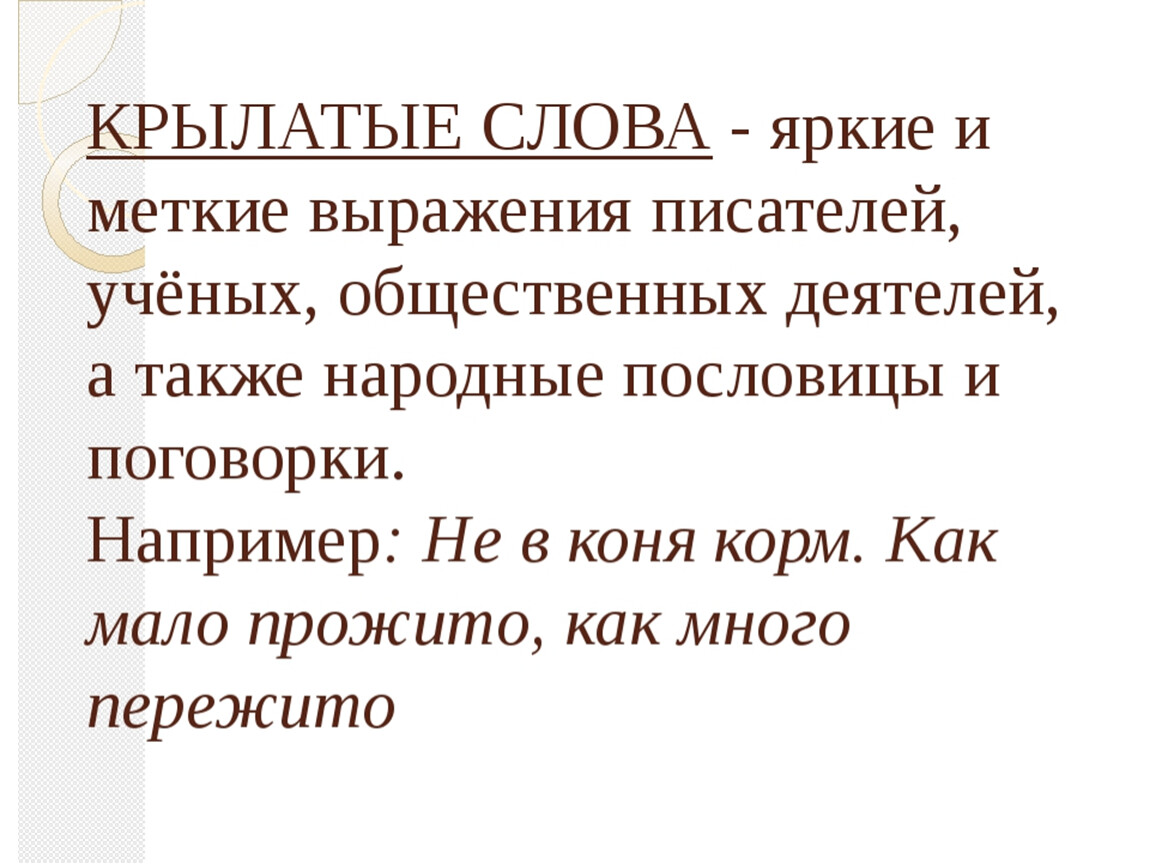 В русском языке существует множество выражений, которые придают особый колорит речи и передают наши эмоции и впечатления Одно из таких выражений - сбить