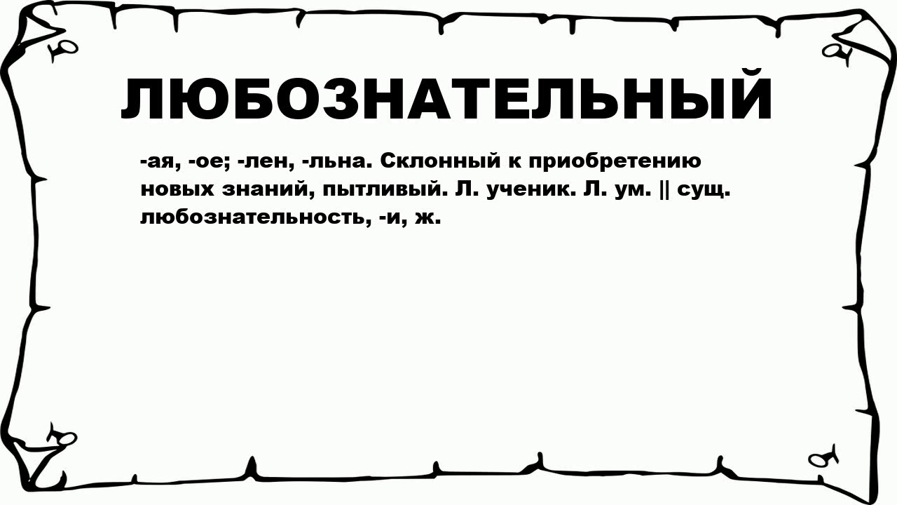 Что такое пример непристойности? - on secret hunt