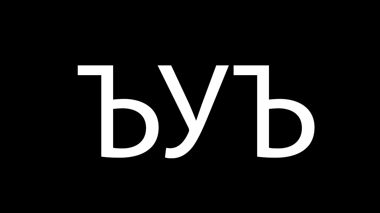 Ъуъ что это значит объяснение значений выражения ъуъ