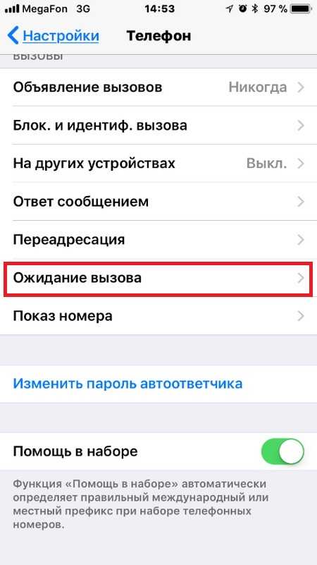 Как включить ожидание вызова на андроид: настройка и отключение второй линии