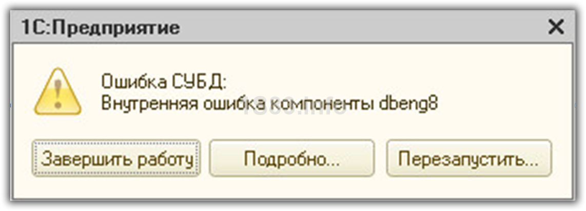 Пользователь иб не идентифицирован