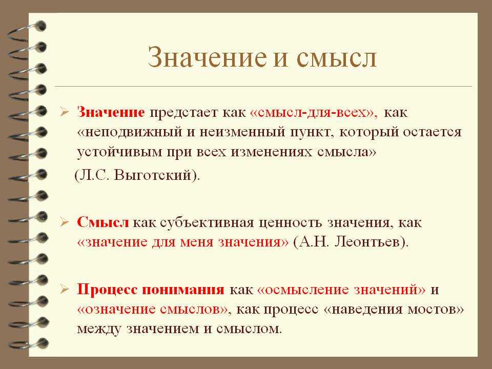 Резонировать с человеком