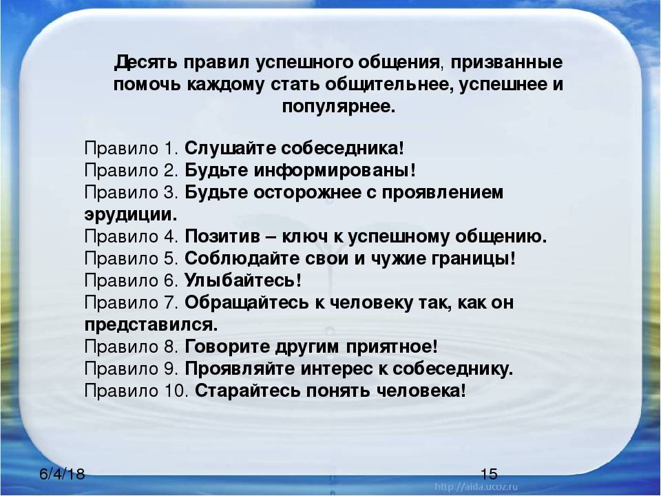 Конструктивная и деструктивная критика. как реагировать?