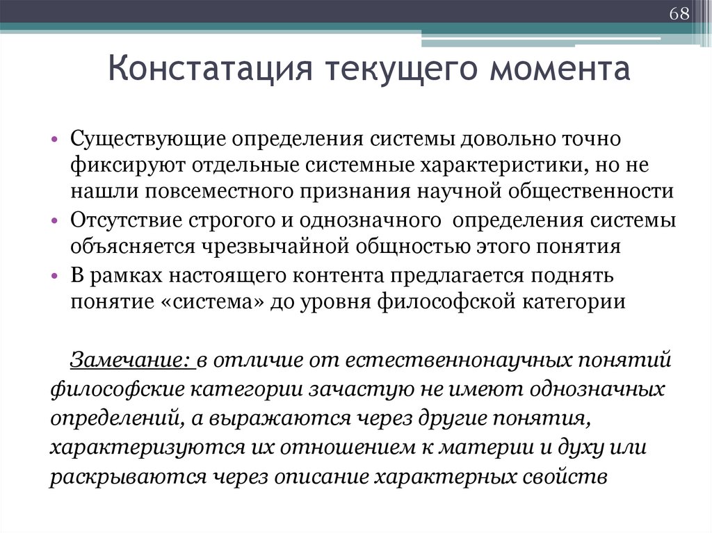 3. «объяснение – констатация». руководство по системной поведенченской психотерапии