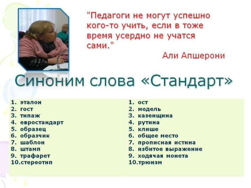 Что значит умопомрачительный человек: понятие и качества