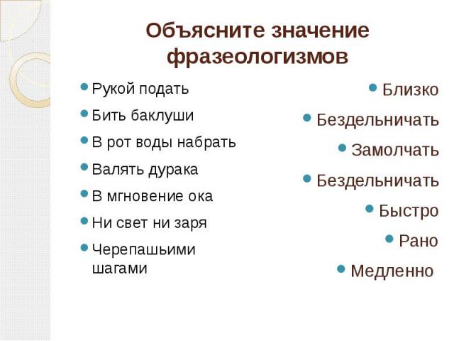 Все фразеологизмы  300 фразеологизмов и фразеологических оборотов