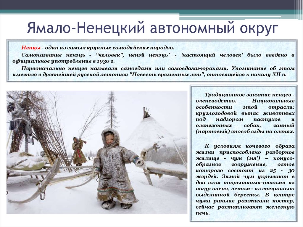 Историческая справка
