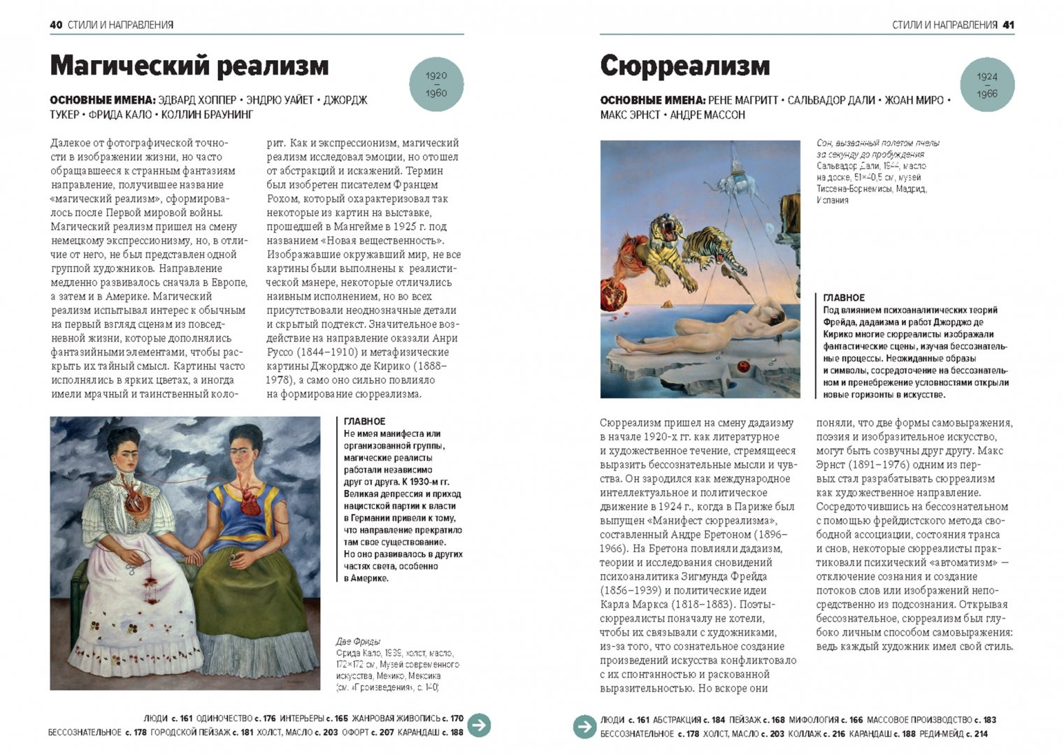 Что такое сквозной сюжет: определение и примеры