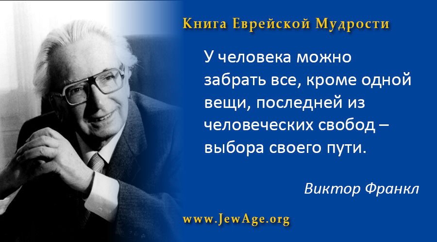 Что значит мойша у евреев