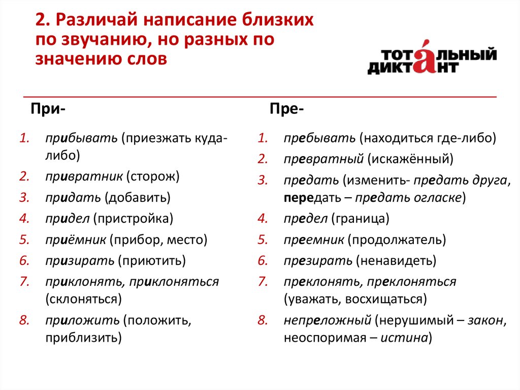 Что означает переть буром
