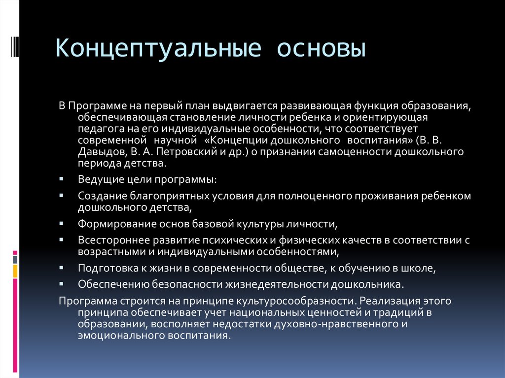 Глава 3 концептуальное мышление