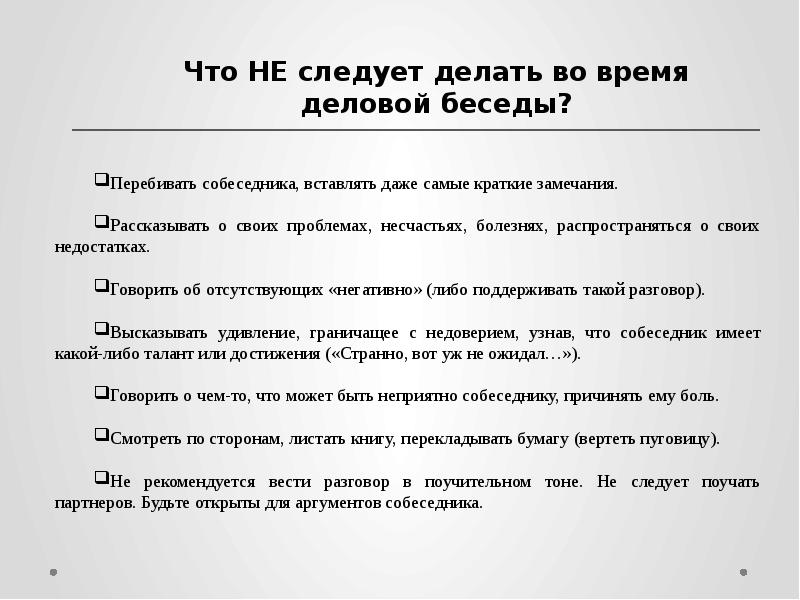 Я с тобой не согласен (условия и приемы дискуссии). логика дискуссии. удивительная логика. д. а. гусев.