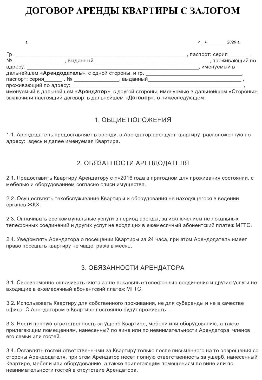 Что такое явочная квартира?