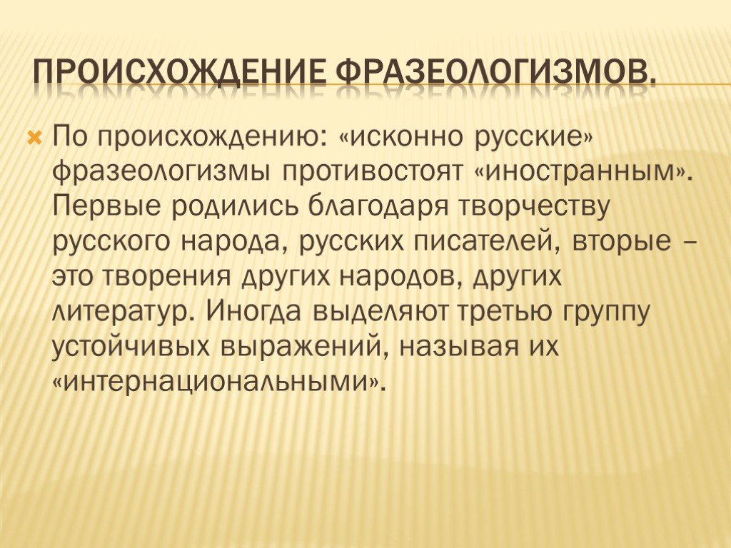 Что такое фразеологизм? простыми словами с примерами и пояснениями