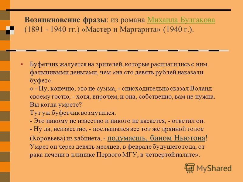 Значение фразеологизма "лавровый венок" и его происхождение