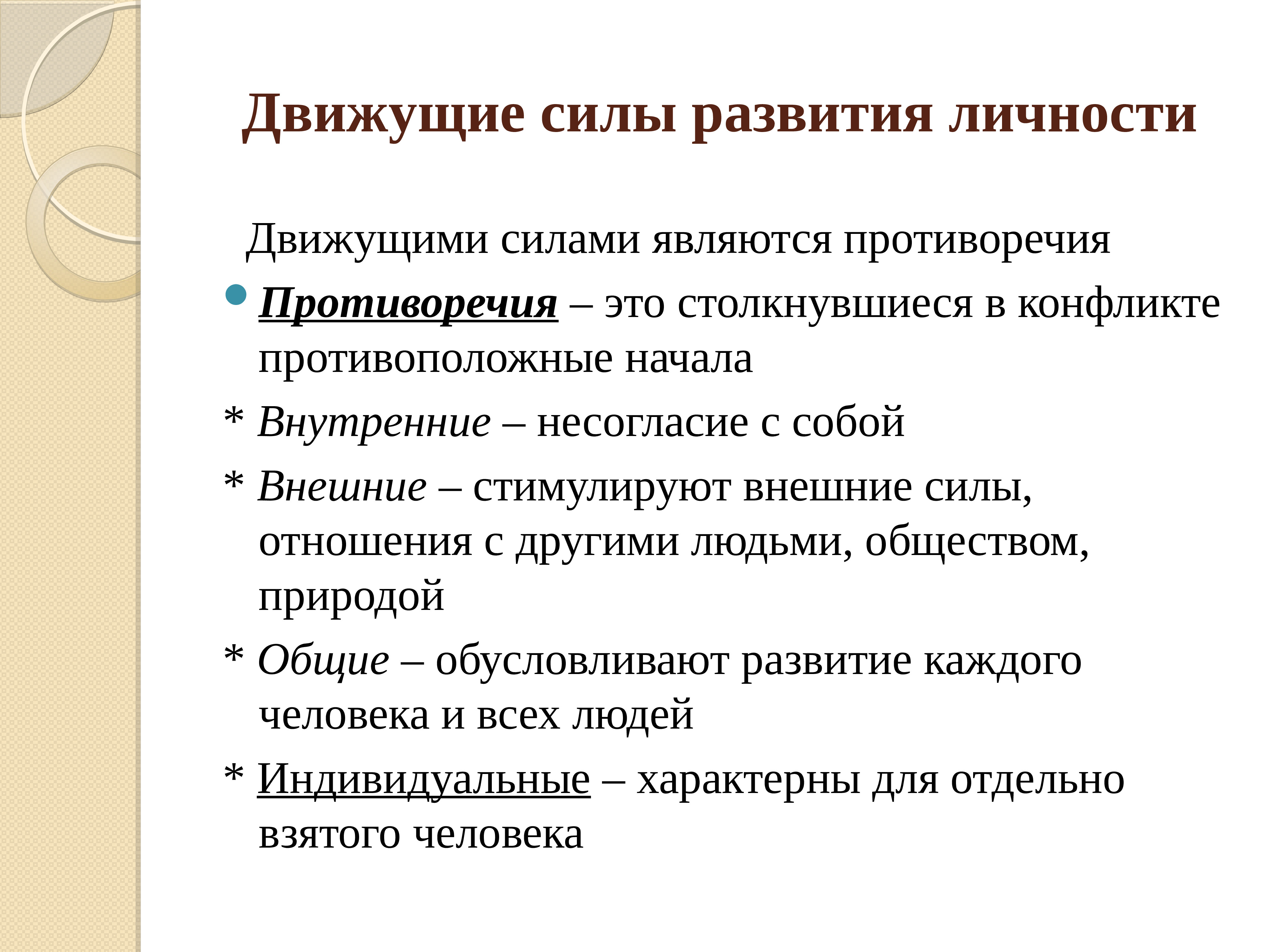 Как определиться, являетесь ли вы разносторонним человеком? какую область предпочесть?