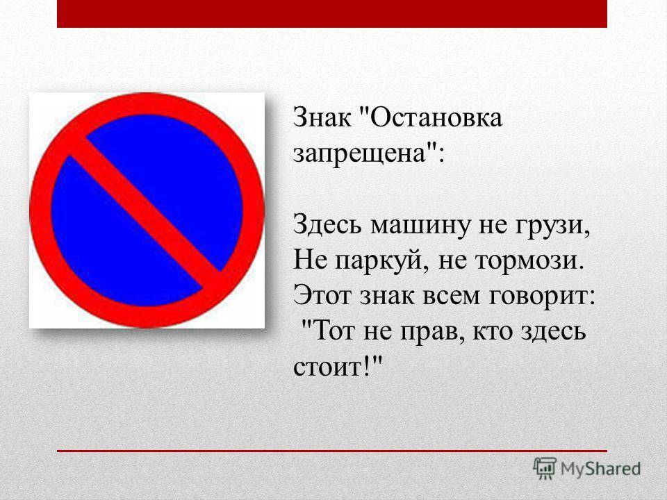 Что означает знак две перечеркнутые палочки