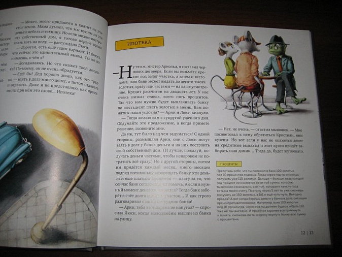 Как придумать сюжет художественной книги: 5 элементов базовой структуры
