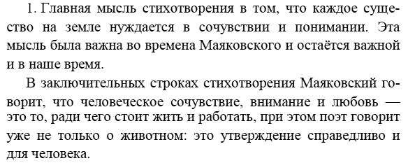 Что значит предадимся бегу нетерпеливого коня. «зимнее утро» а