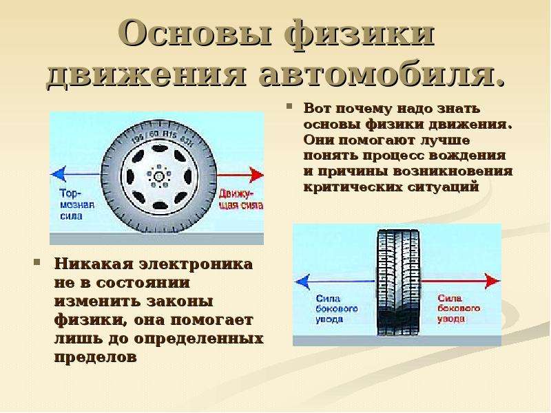 Что такое удельная тормозная сила автомобиля