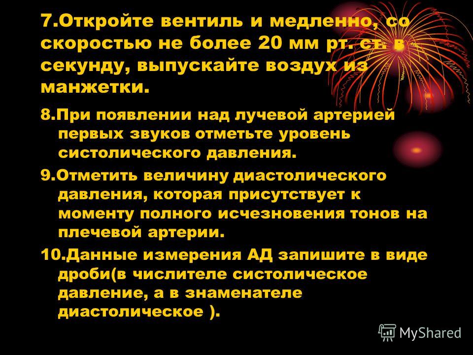 Что такое систолическое и диастолическое давление: нормы, возможные отклонения, и когда обращаться к врачу