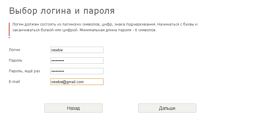 Что такое логин объяснение по простому для детей и взрослых