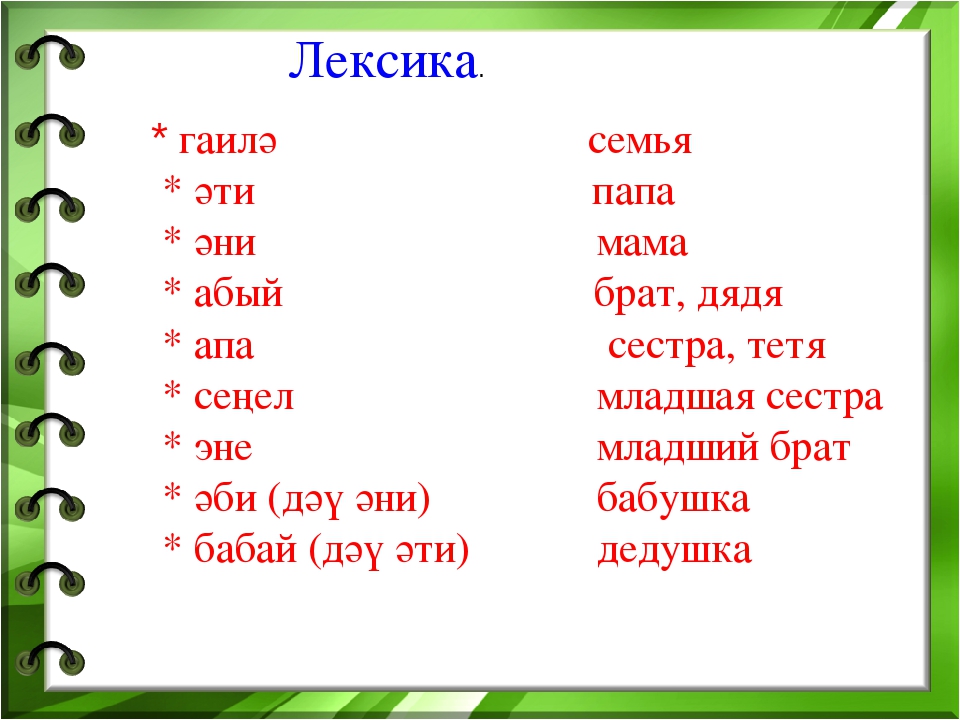 Что такое "матурка" на татарском языке: значение и особенности