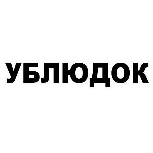 Что такое хамство: примеры, причины и последствия