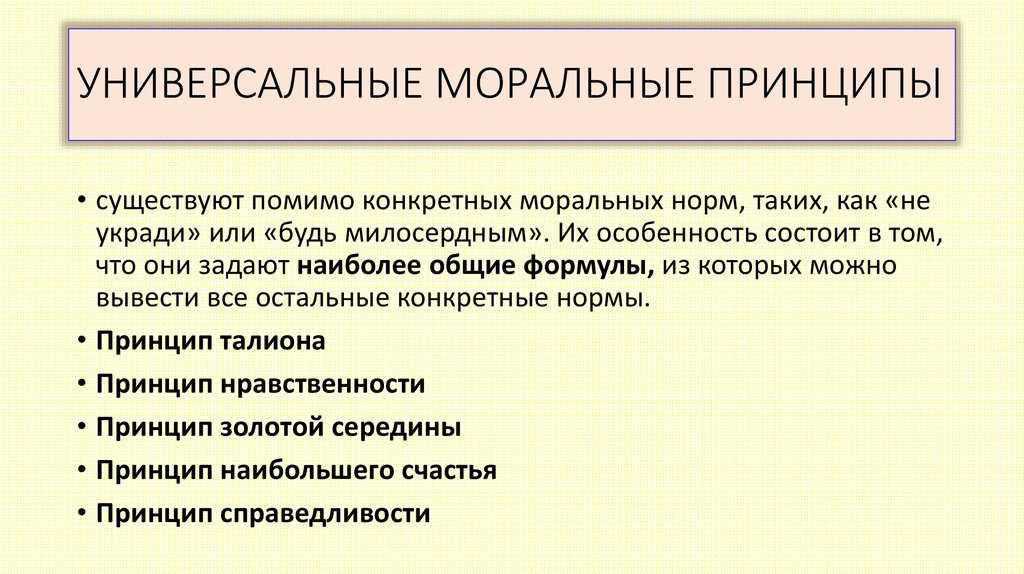 Аморальность - определение термина