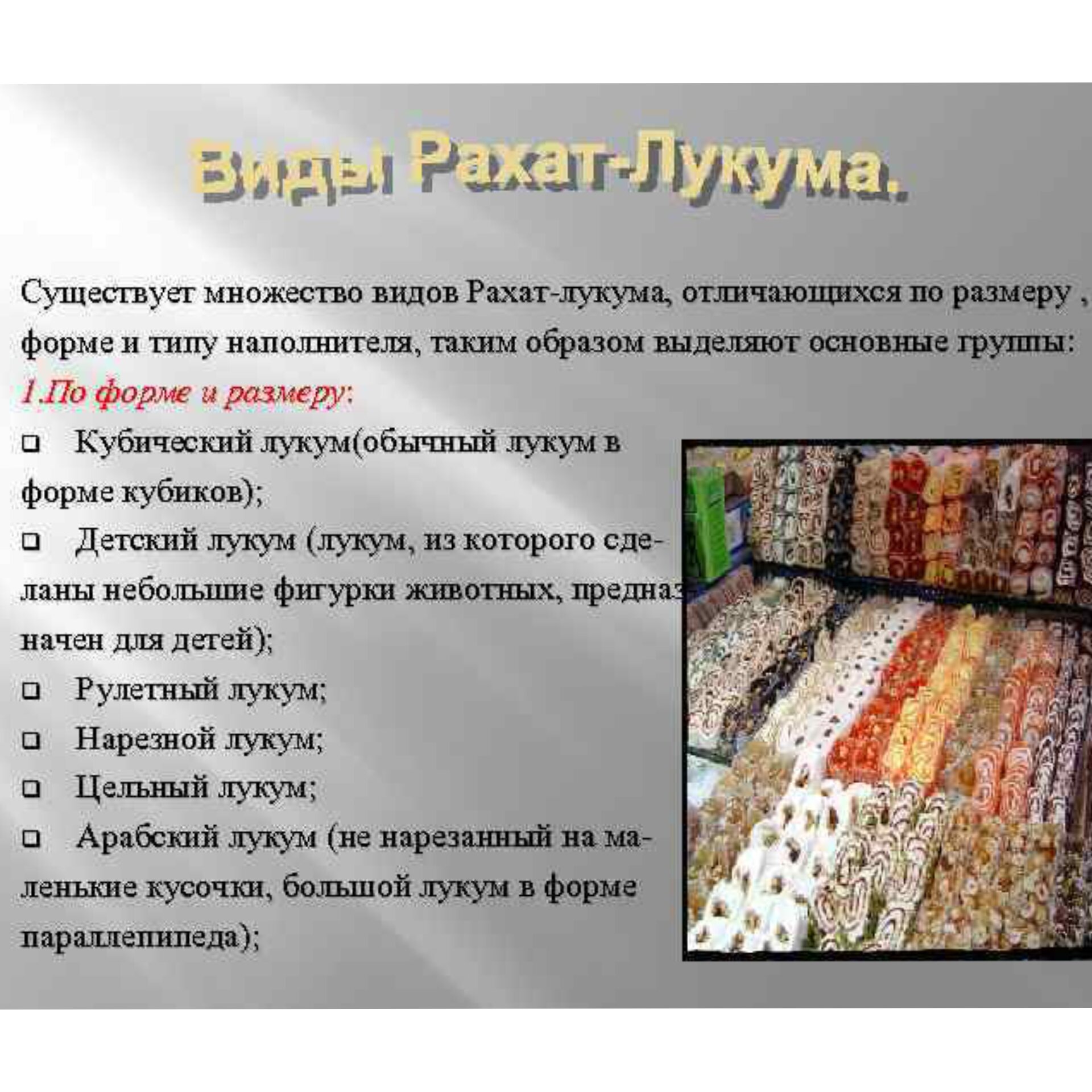Значение фразы "на рахате" и его толкование - uznaiotveti.ru