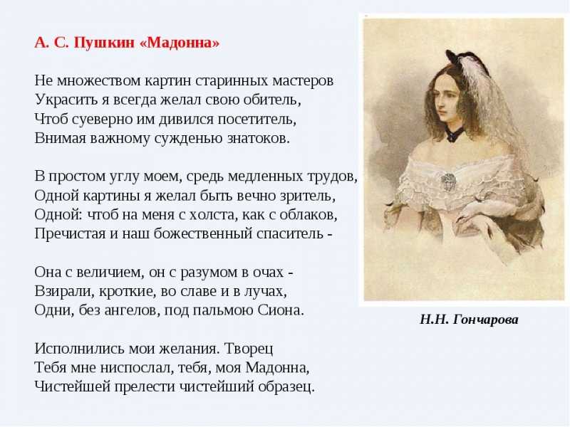 Детальный анализ стихотворения зимнее утро пушкина – изучение антитез и метафор. анализ стихотворения «зимнее утро