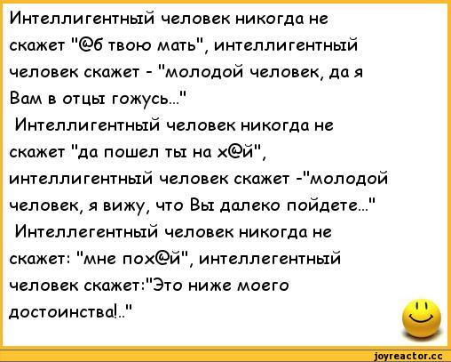 Что мы притягиваем в свою жизнь, когда говорим матерные и плохие слова :: инфониак