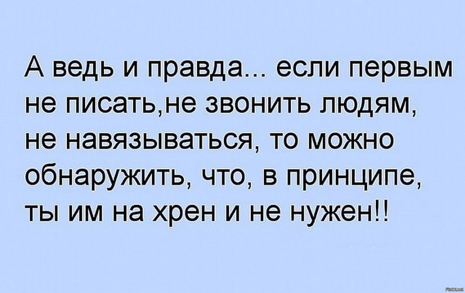 Значение фразы "звони, если что": тайный язык современных коммуникаций