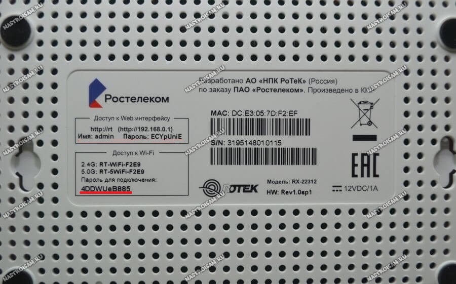 Как зайти в роутер ростелеком: через браузер, стандартный логин и пароль
