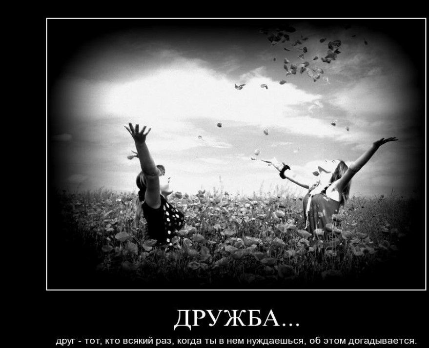 9 шагов к тому, чтобы быть верным